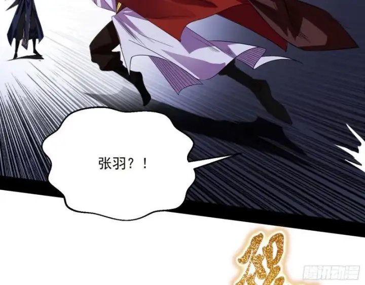 漫画《我为邪帝》给脸不要脸第64张图