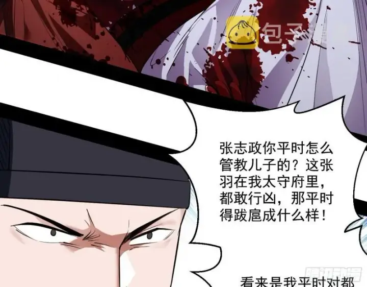 漫画《我为邪帝》给脸不要脸第71张图