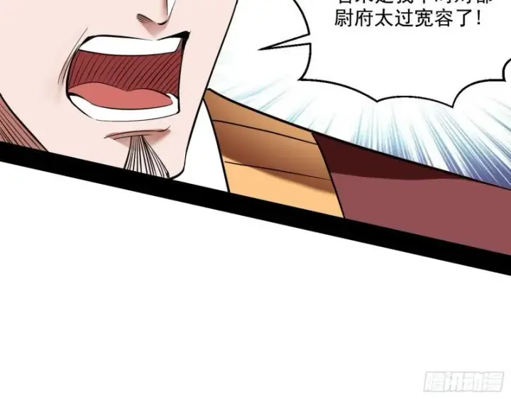 漫画《我为邪帝》给脸不要脸第72张图