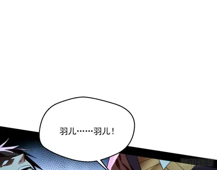 漫画《我为邪帝》给脸不要脸第73张图