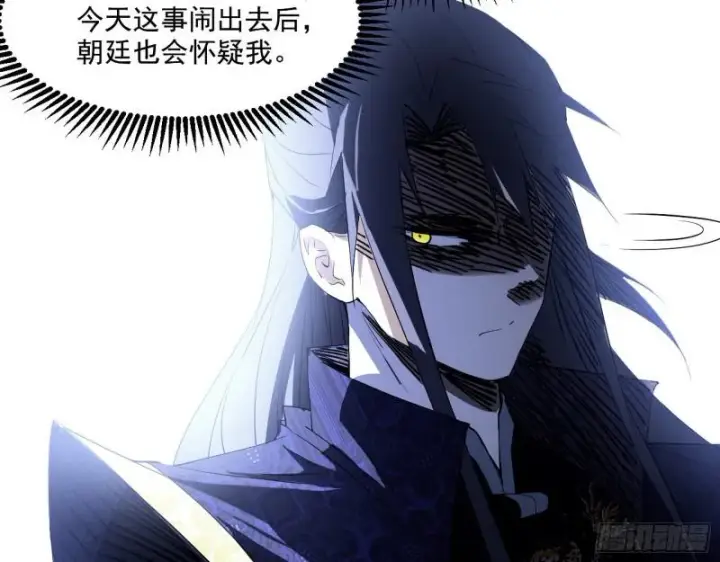 漫画《我为邪帝》给脸不要脸第94张图