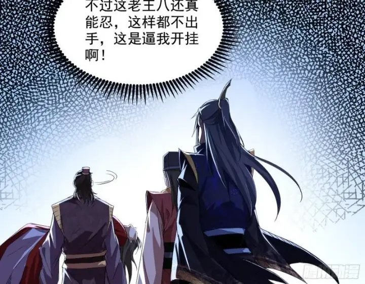 漫画《我为邪帝》给脸不要脸第96张图