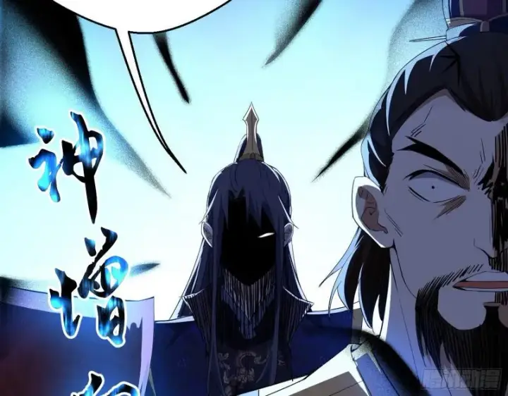 漫画《我为邪帝》给脸不要脸第98张图