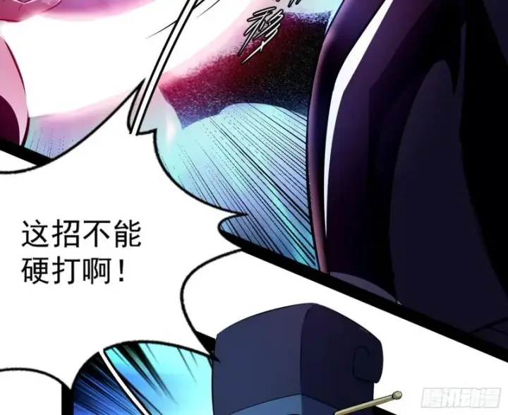 漫画《我为邪帝》打爆你！第10张图