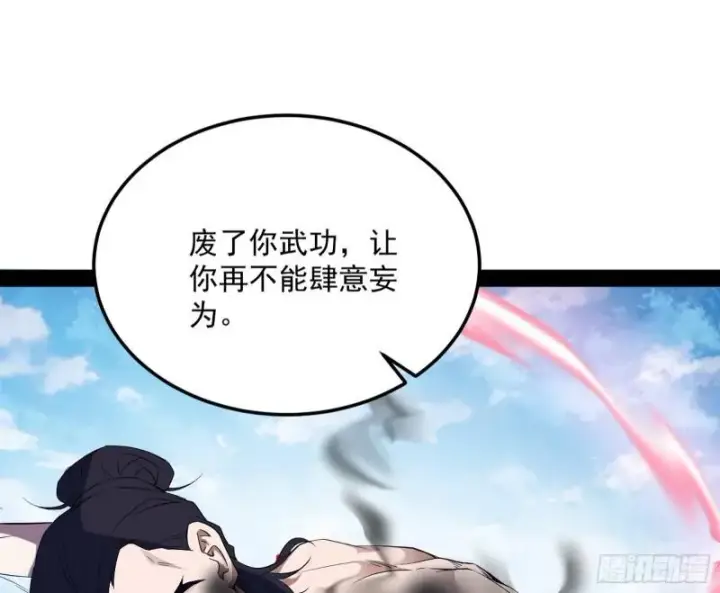 漫画《我为邪帝》打爆你！第102张图