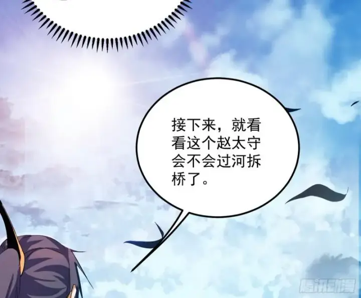 漫画《我为邪帝》打爆你！第104张图