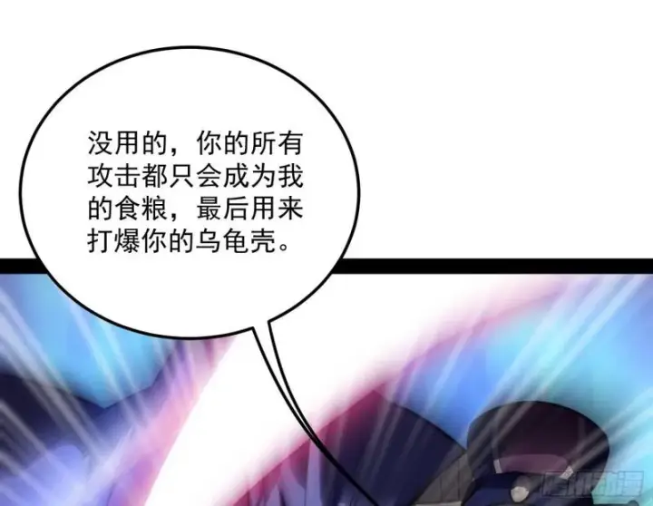 漫画《我为邪帝》打爆你！第12张图