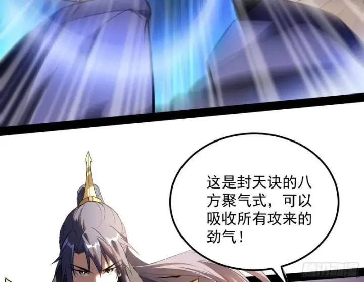 漫画《我为邪帝》打爆你！第14张图