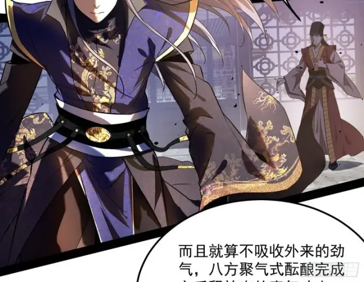 漫画《我为邪帝》打爆你！第15张图