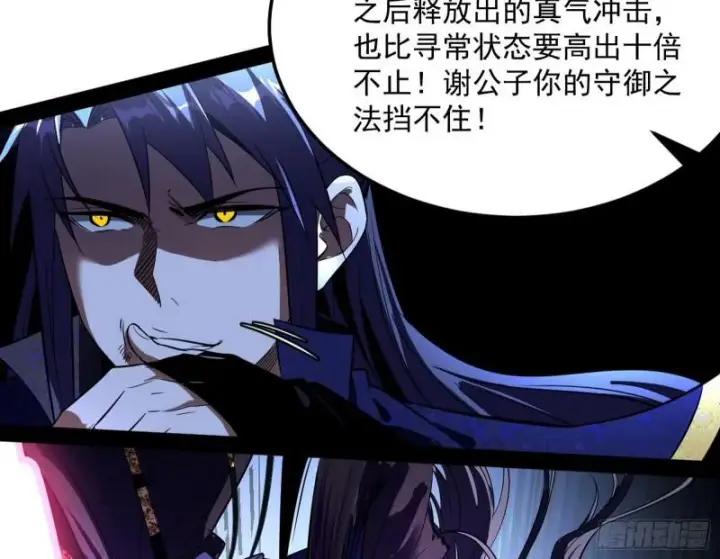 漫画《我为邪帝》打爆你！第16张图