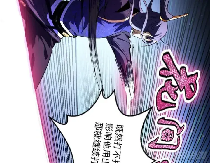 漫画《我为邪帝》打爆你！第17张图