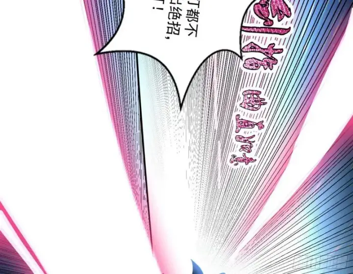 漫画《我为邪帝》打爆你！第18张图