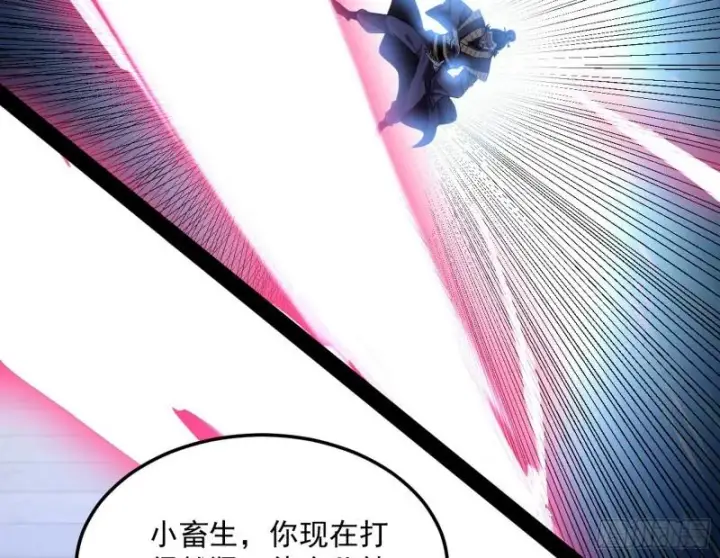 漫画《我为邪帝》打爆你！第19张图