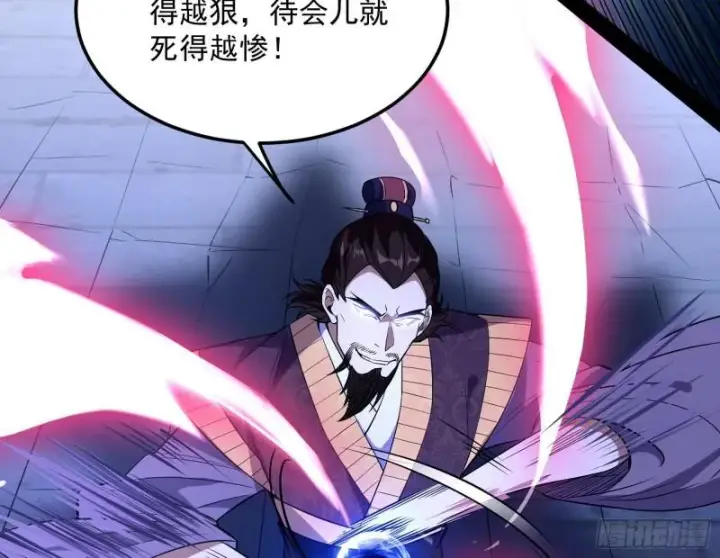 漫画《我为邪帝》打爆你！第20张图