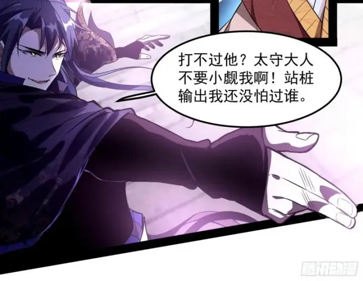 漫画《我为邪帝》打爆你！第22张图