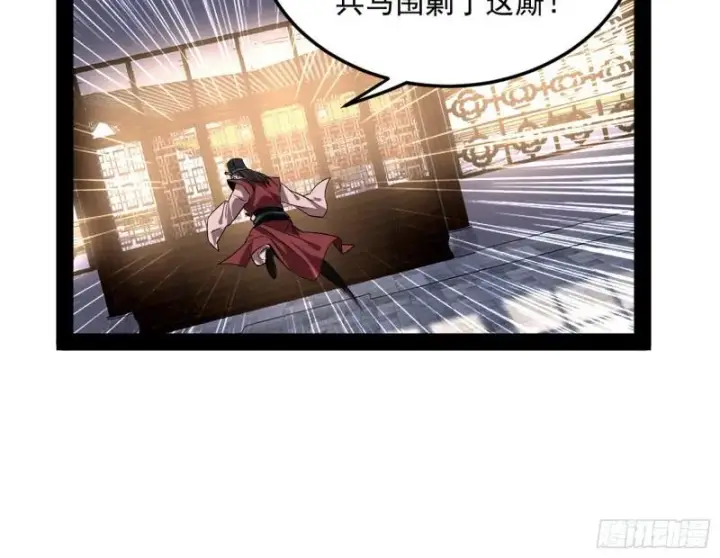 漫画《我为邪帝》打爆你！第25张图