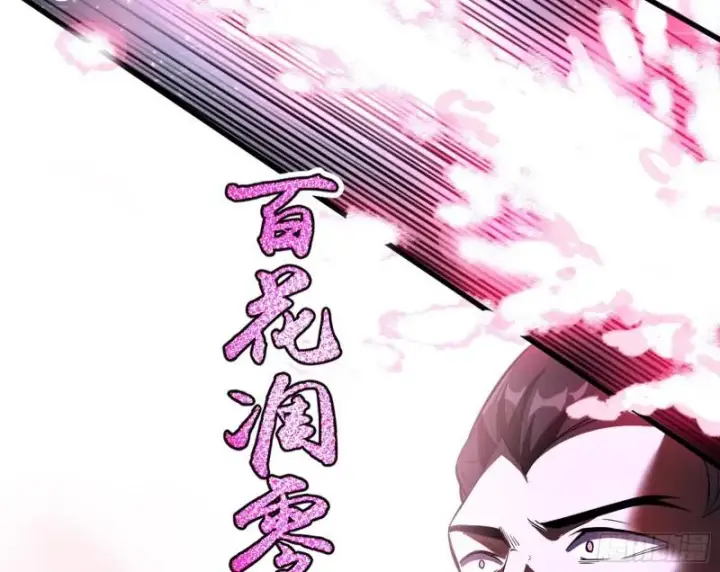 漫画《我为邪帝》打爆你！第28张图