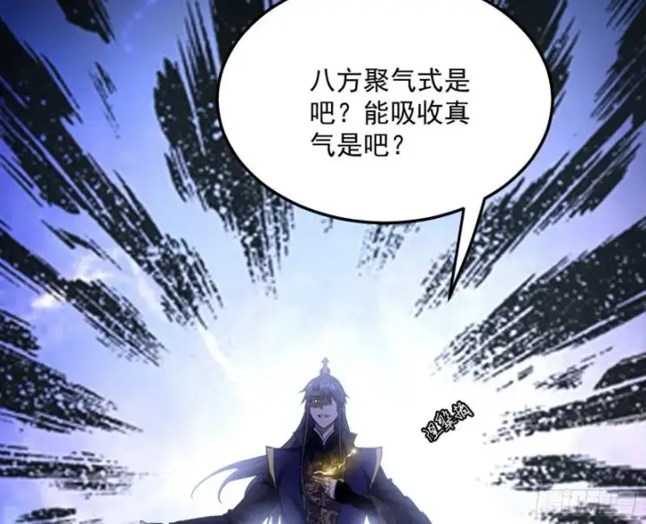 漫画《我为邪帝》打爆你！第38张图