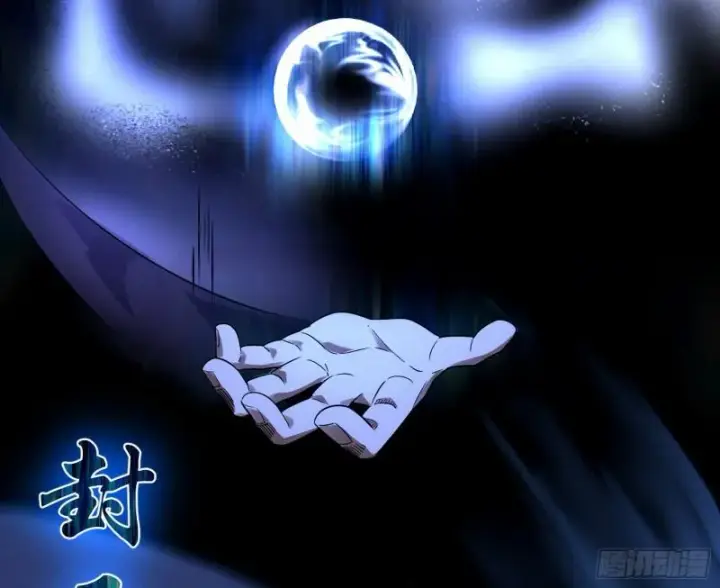漫画《我为邪帝》打爆你！第4张图