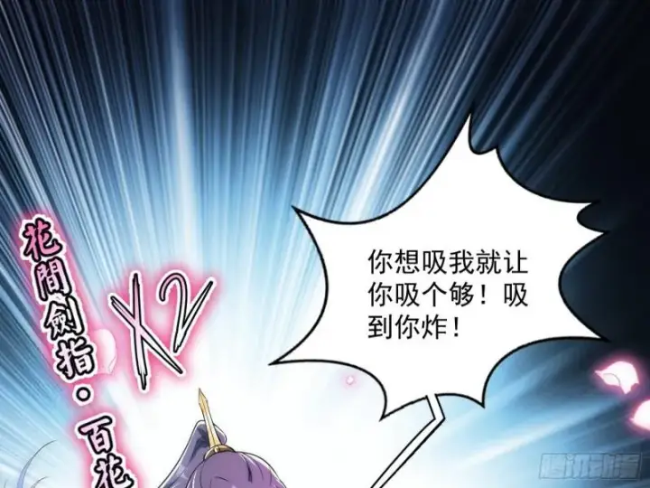 漫画《我为邪帝》打爆你！第40张图