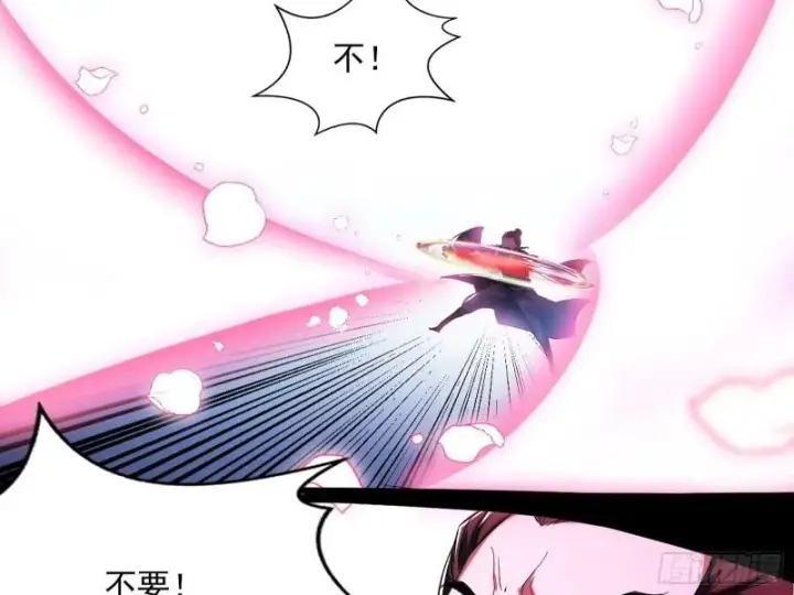 漫画《我为邪帝》打爆你！第42张图