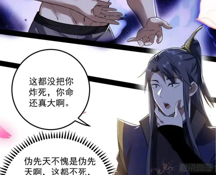 漫画《我为邪帝》打爆你！第54张图