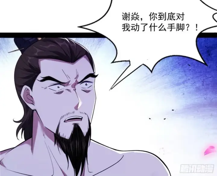 漫画《我为邪帝》打爆你！第56张图