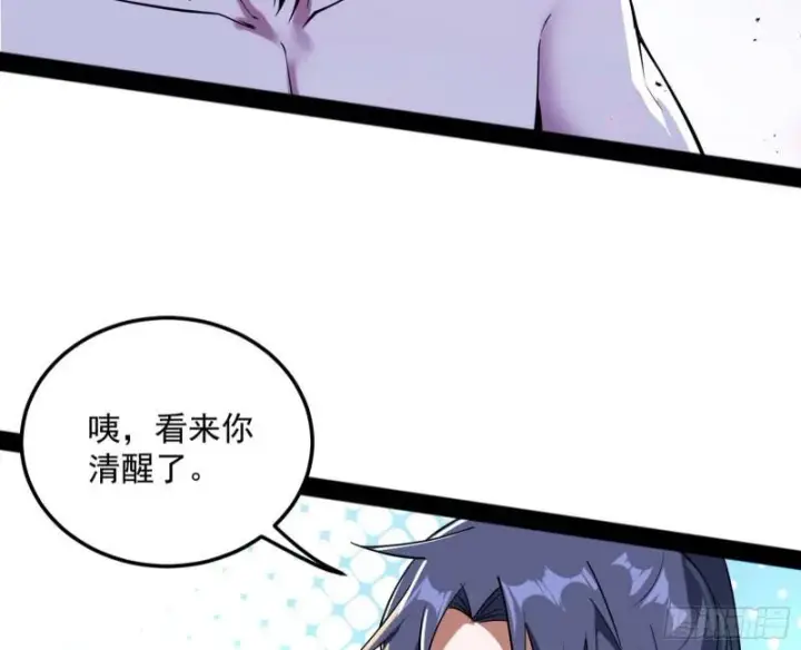 漫画《我为邪帝》打爆你！第57张图