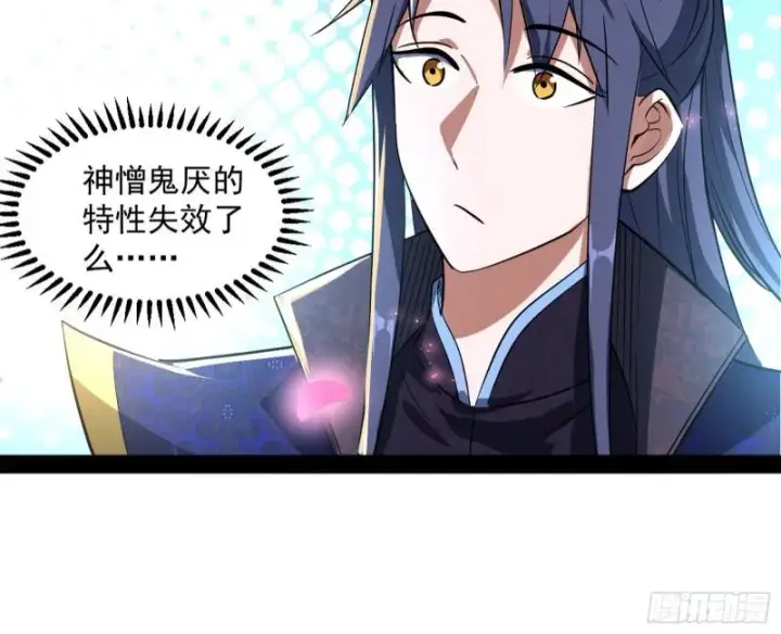漫画《我为邪帝》打爆你！第58张图