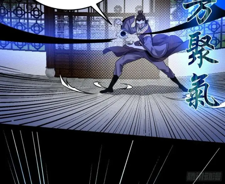漫画《我为邪帝》打爆你！第6张图
