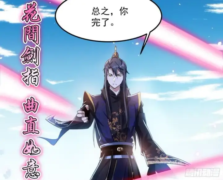 漫画《我为邪帝》打爆你！第62张图