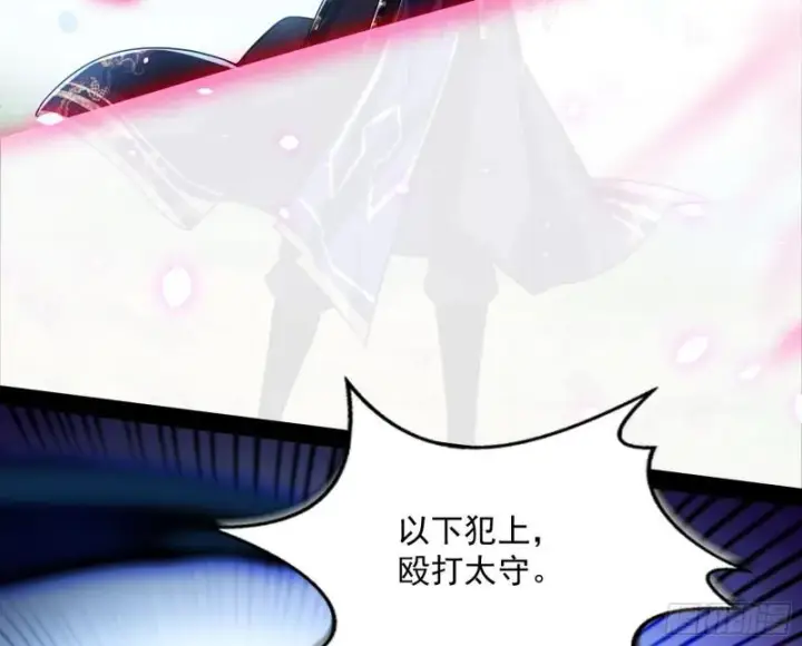 漫画《我为邪帝》打爆你！第63张图