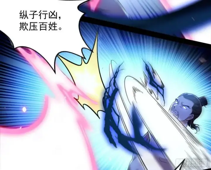 漫画《我为邪帝》打爆你！第65张图