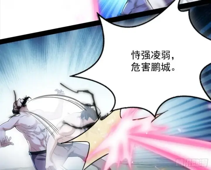 漫画《我为邪帝》打爆你！第66张图