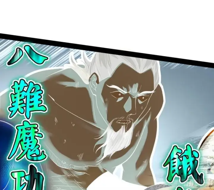 漫画《我为邪帝》打爆你！第71张图