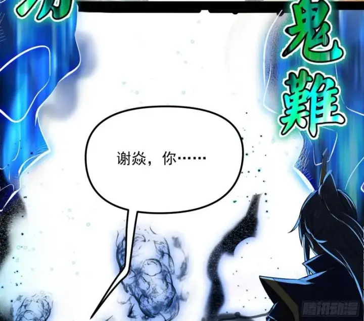 漫画《我为邪帝》打爆你！第72张图