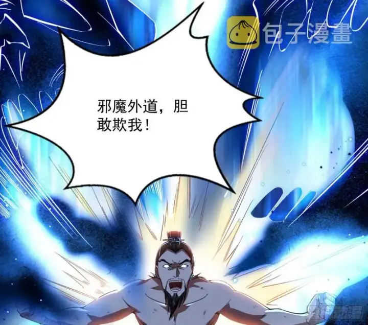漫画《我为邪帝》打爆你！第75张图