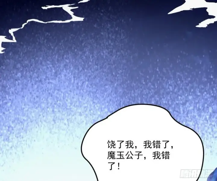 漫画《我为邪帝》打爆你！第82张图