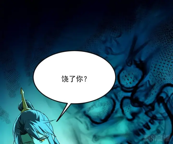 漫画《我为邪帝》打爆你！第85张图