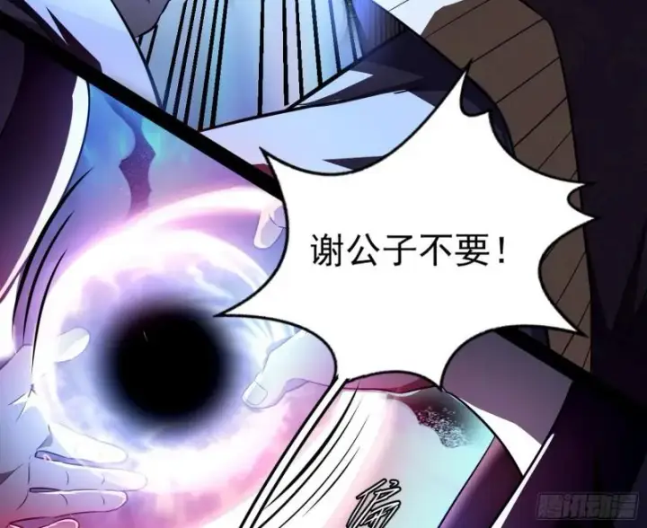 漫画《我为邪帝》打爆你！第9张图