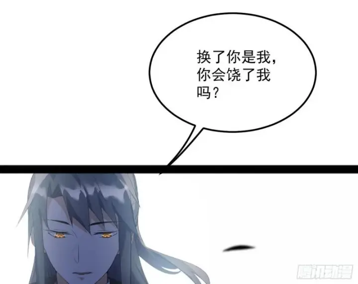 漫画《我为邪帝》打爆你！第91张图