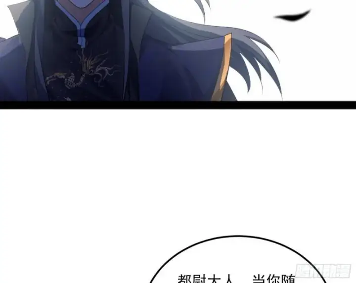 漫画《我为邪帝》打爆你！第92张图