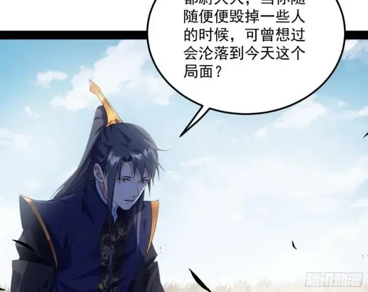 漫画《我为邪帝》打爆你！第93张图