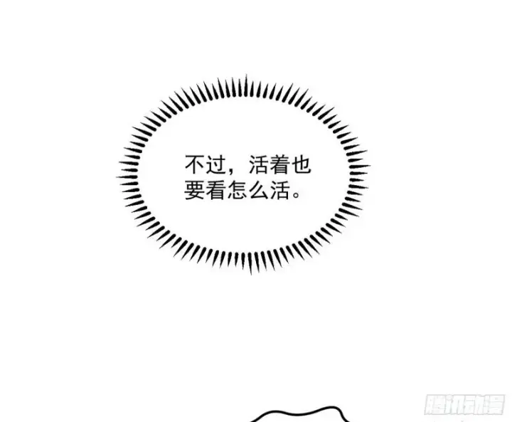 漫画《我为邪帝》打爆你！第98张图