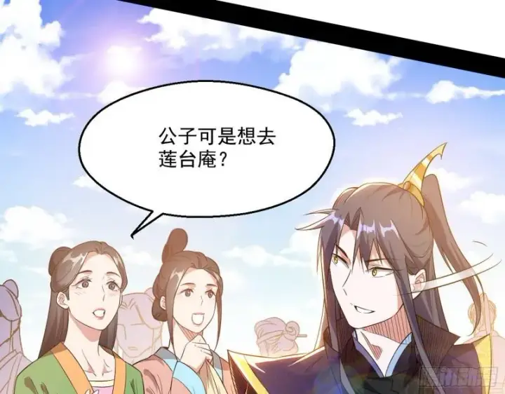 漫画《我为邪帝》分赃大会第105张图