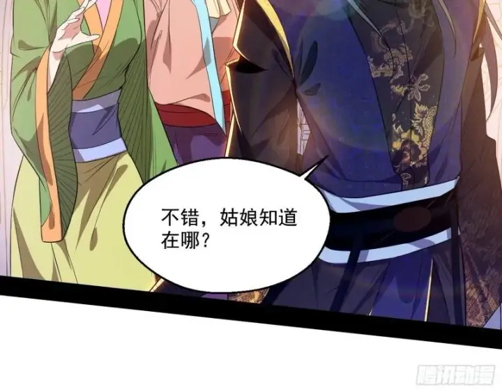 漫画《我为邪帝》分赃大会第106张图