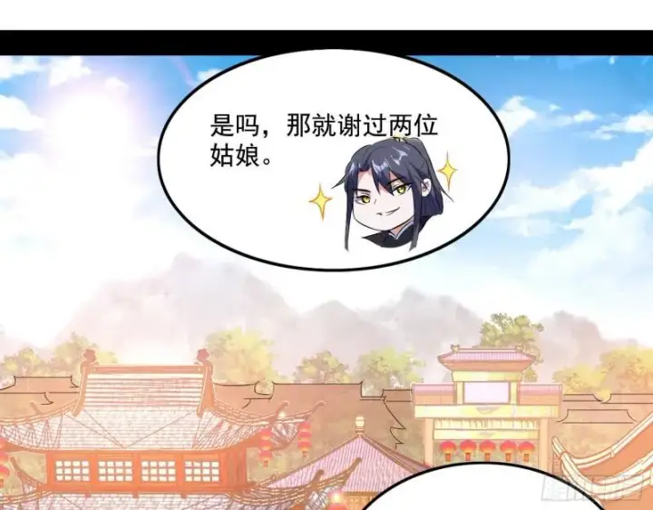 漫画《我为邪帝》分赃大会第110张图