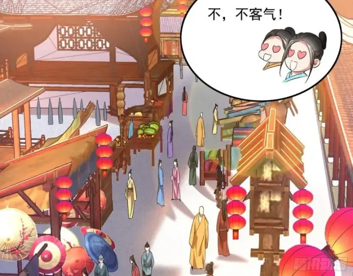 漫画《我为邪帝》分赃大会第111张图