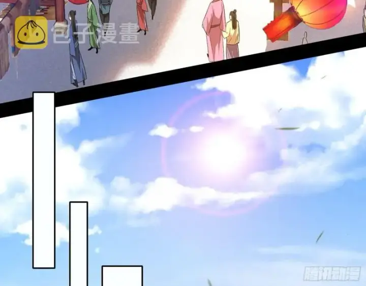 漫画《我为邪帝》分赃大会第112张图