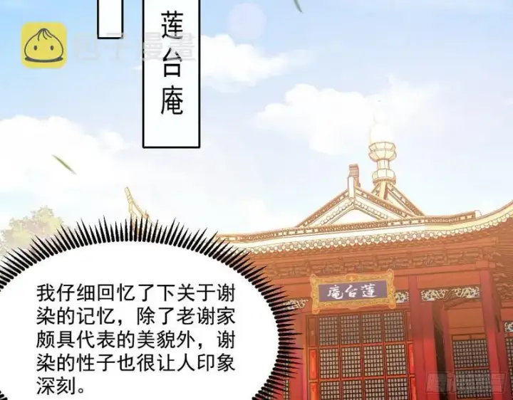 漫画《我为邪帝》分赃大会第113张图